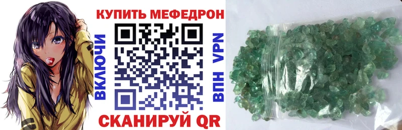 купить наркоту  Задонск  МЯУ-МЯУ кристаллы 